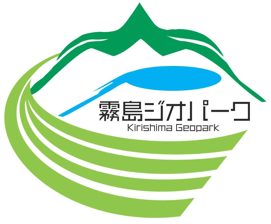 【希少！！】 ダウンロード 霧島ジオパーク - その他