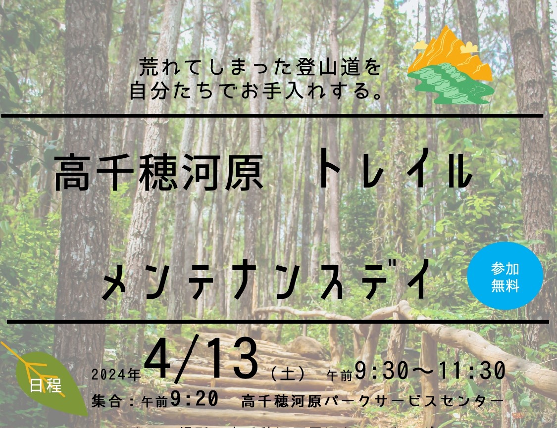 トレイルチラシバーナー