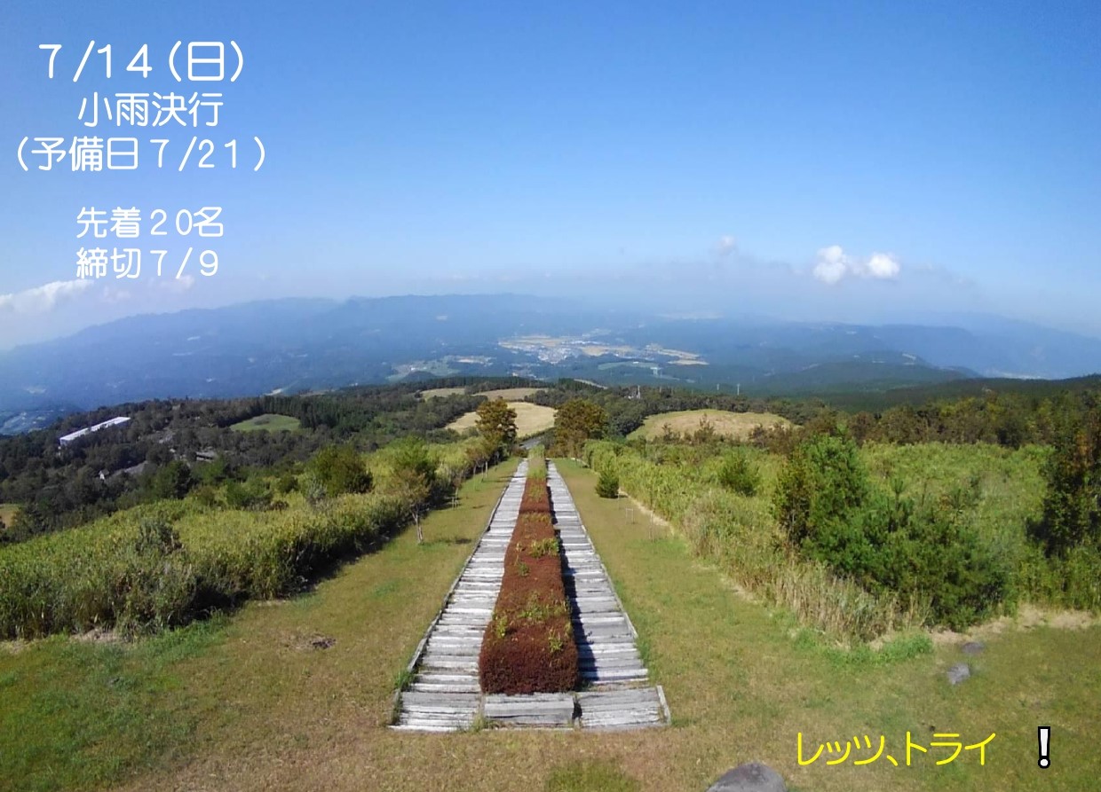 2407夏山歩栗野バーナー