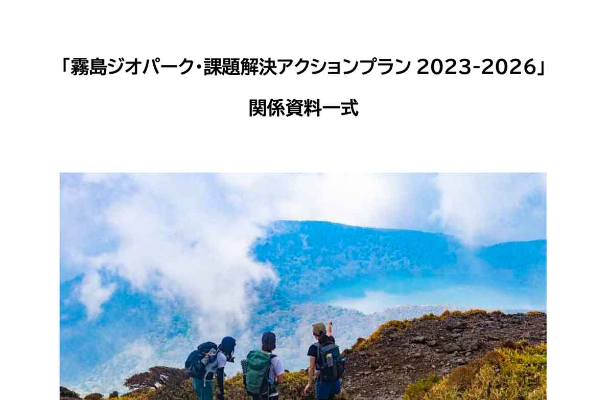 基本計画等1