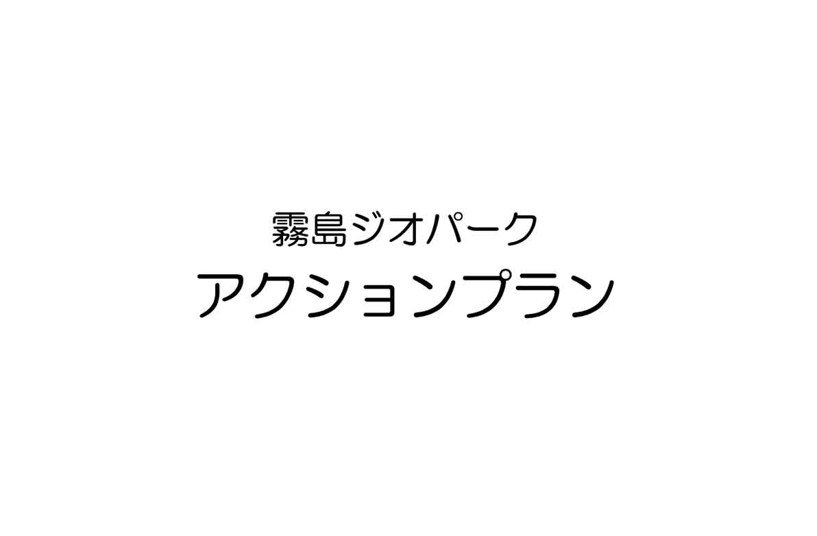 基本計画等3