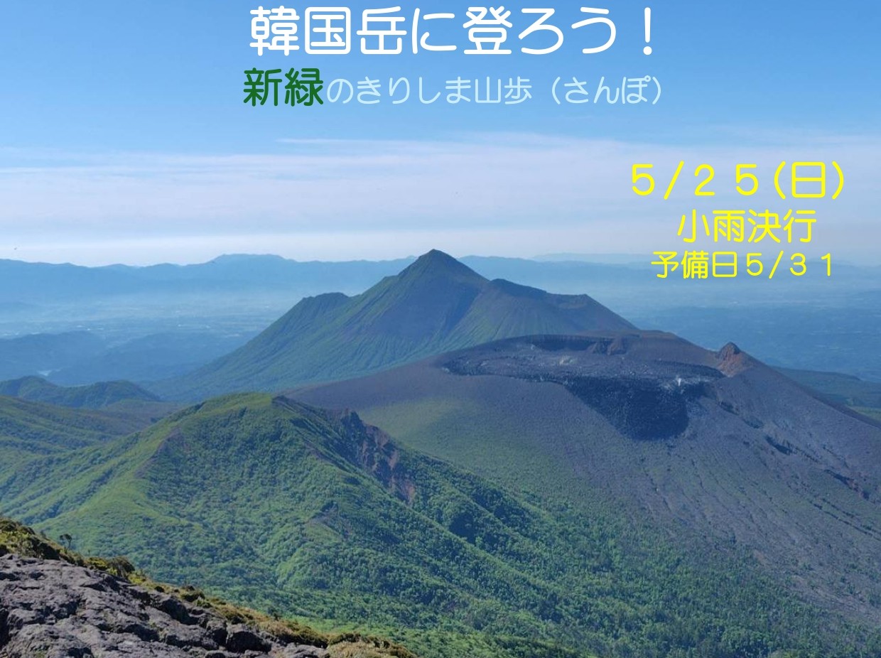 2505韓国岳山歩_page-0001