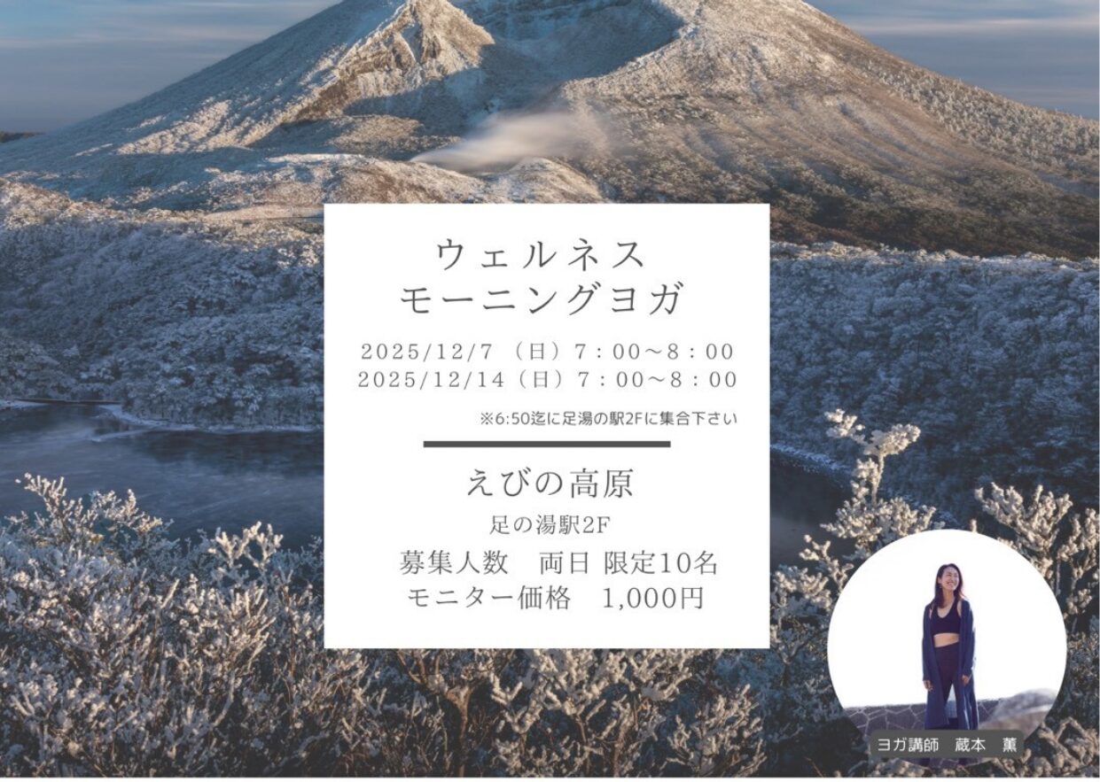 ウェルネスモーニングヨガ_チラシ_page-0001