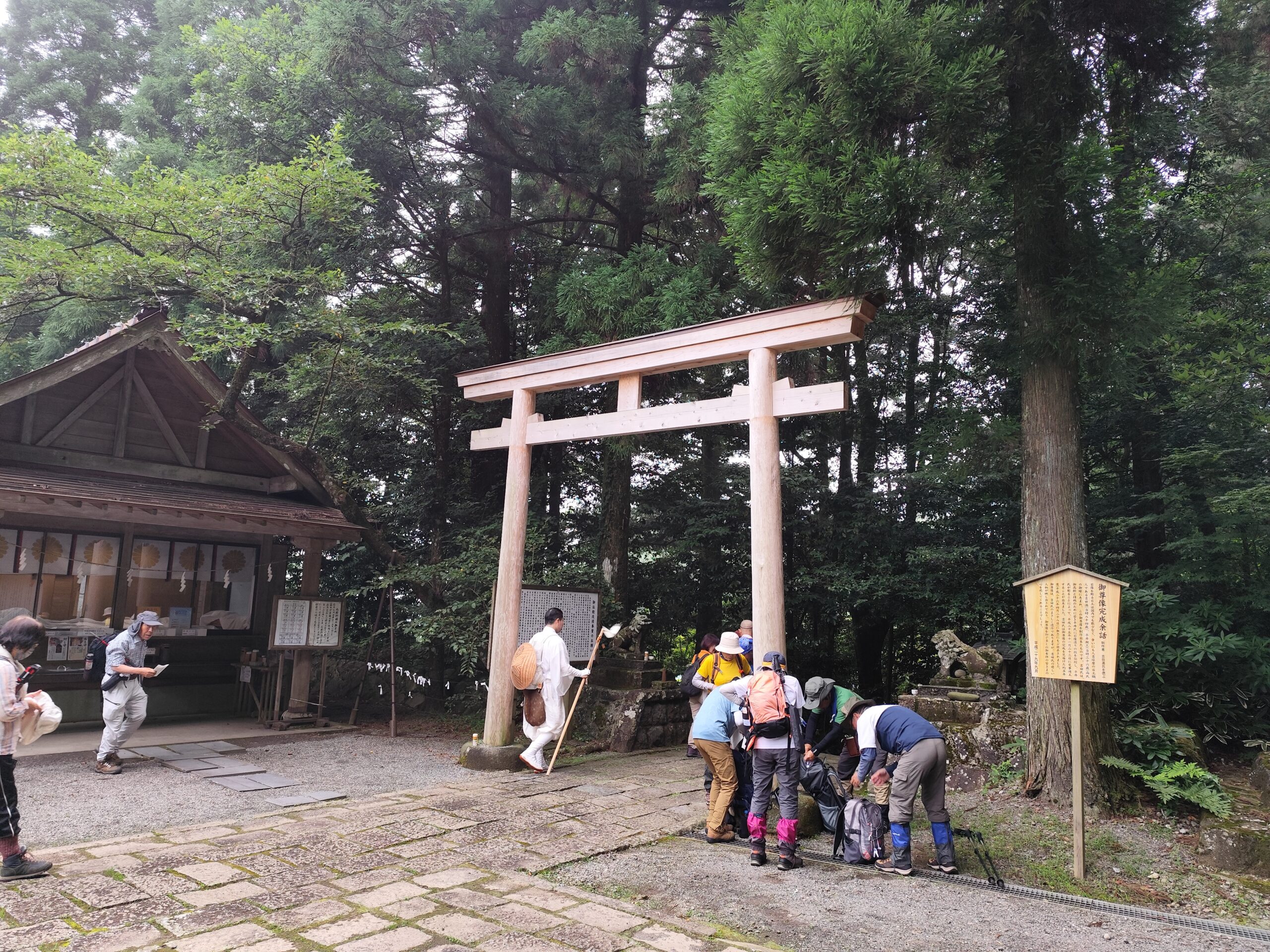 白鳥山古道