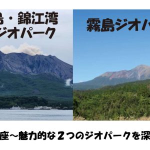 0227ジオ講座チラシ案_page-0001-e1736927466377