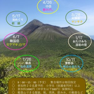 2026山歩年間計画_page-0001
