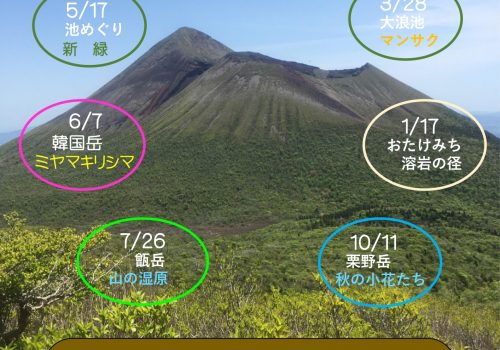 2026山歩年間計画_page-0001