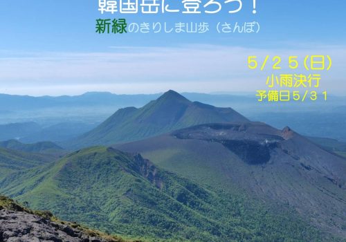 2505韓国岳山歩_page-0001