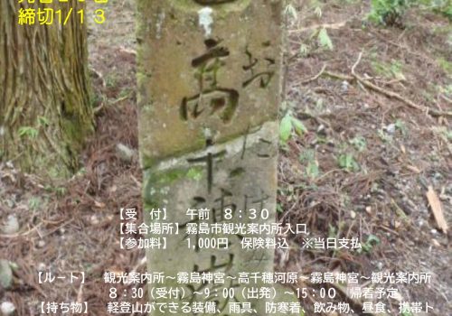 2601冬山歩（おたけみち）_page-0001