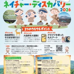 R8夏イベントチラシ_page-0001