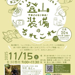 いまさら聞けないチラシ20251009 いまさら聞けないチラシ20251009