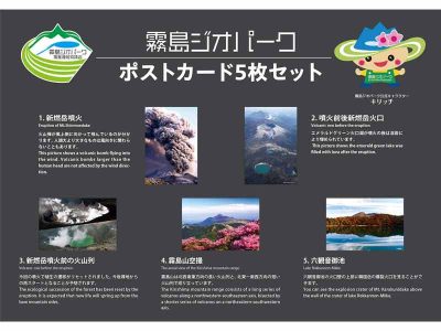 ポストカード5枚セット