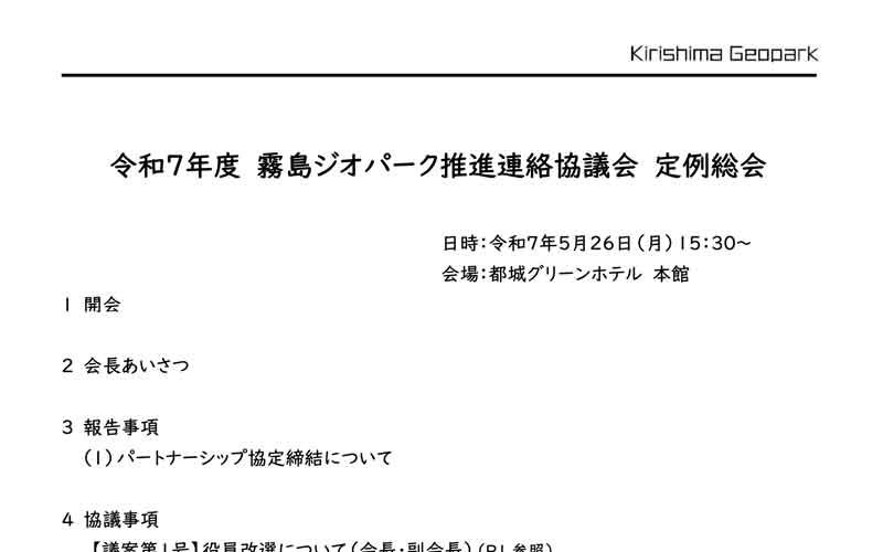 事業報告4