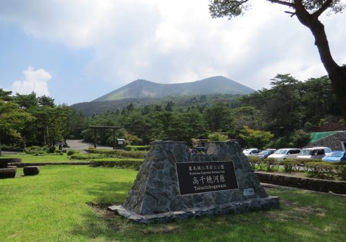 高千穂河原（夏）